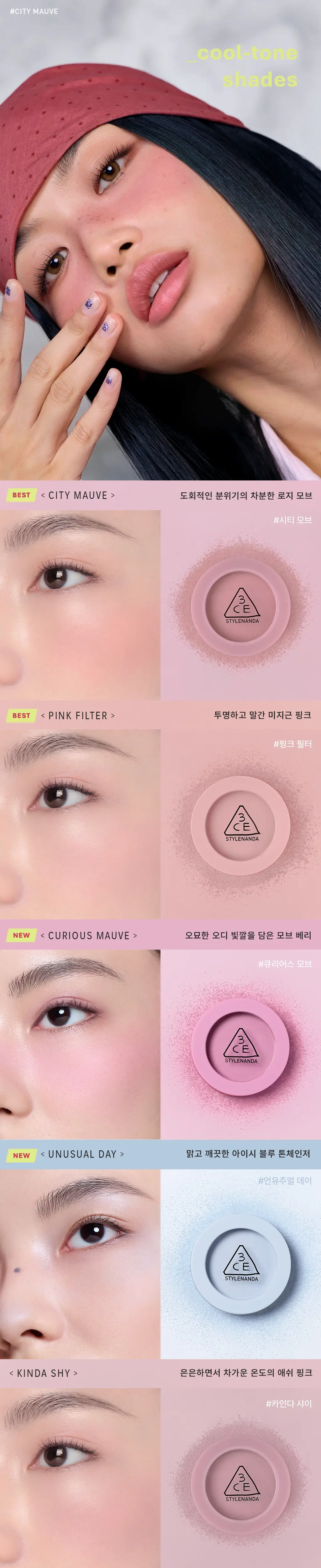 [수채화블러셔] 3CE 무드레시피 페이스 블러쉬 단품/기획 상세페이지 5